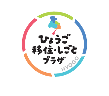 【HYOGOストリート】兵庫県/ひょうご移住・しごとプラザ