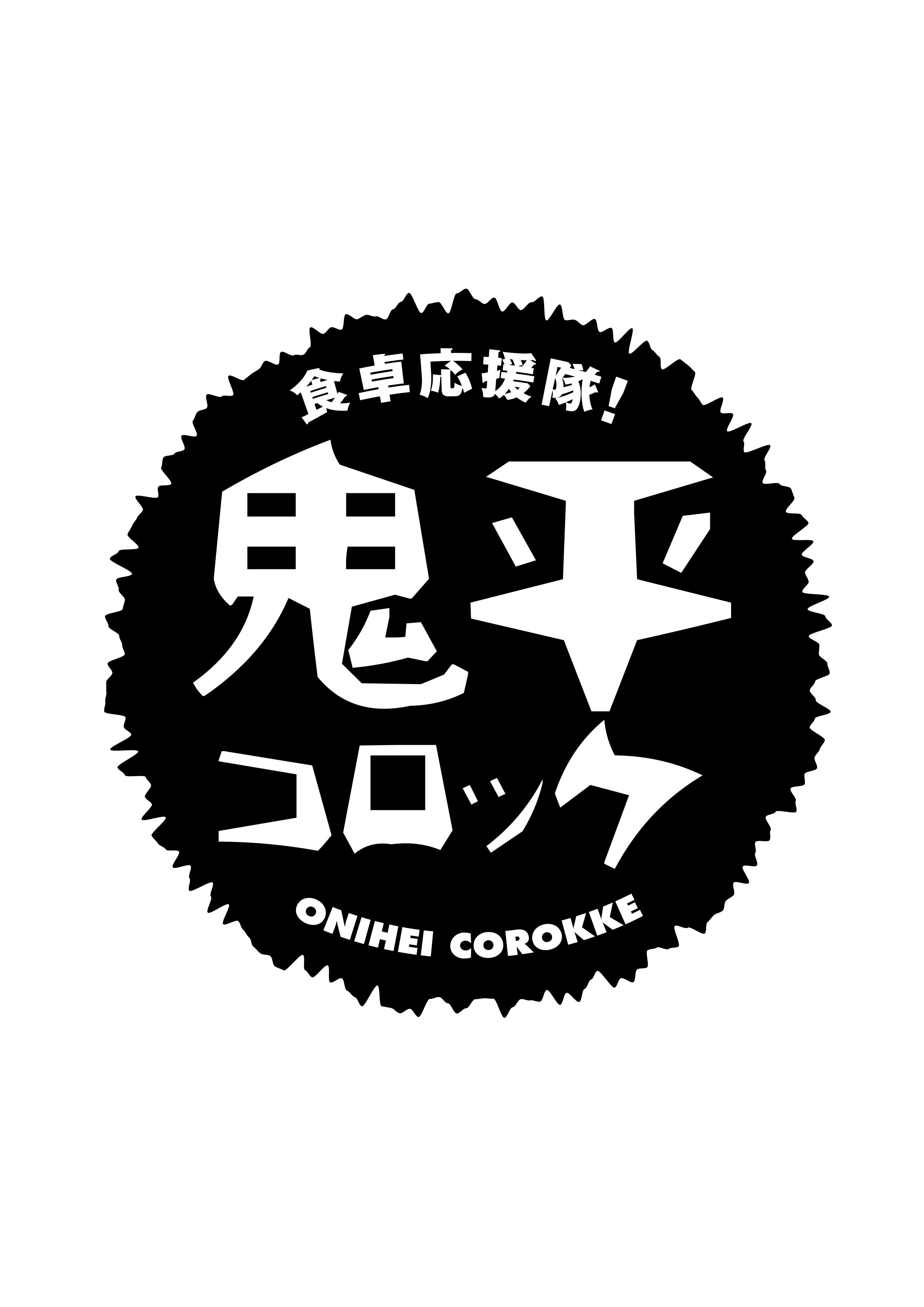 (株)OGA【HYOGOストリート出展企業】