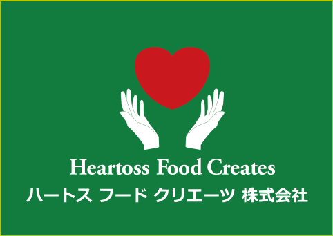 ハートスフードクリエーツ(株)【HYOGOストリート出展企業】