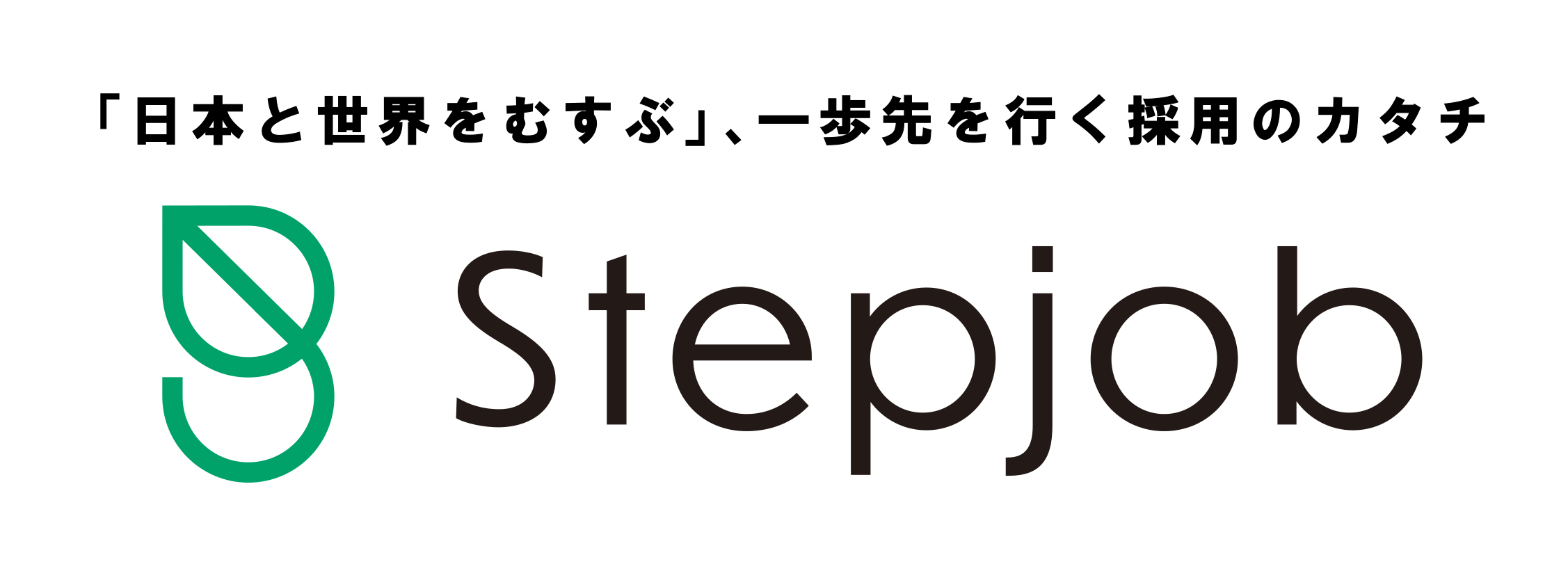 外国人人材紹介のStepjob / ポールトゥウィン(株)